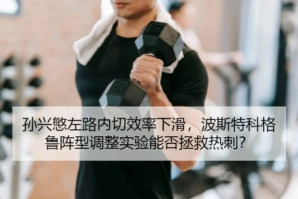 sun-xing-min-zuo-lu-nei-qie-xiao-lv-xia-hua-bo-si-te-ke-ge-lu-zhen-xing-tiao-zheng-shi-yan-neng-fou-zheng-jiu-re-ci-2-210.jpg